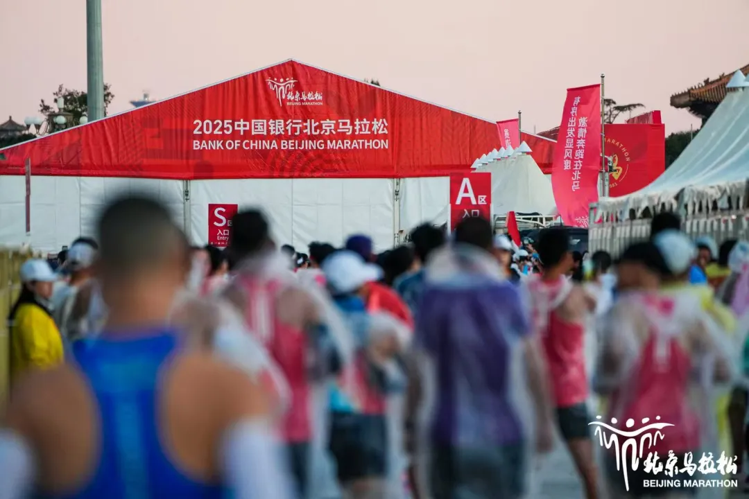 2025中国银行北京马拉松